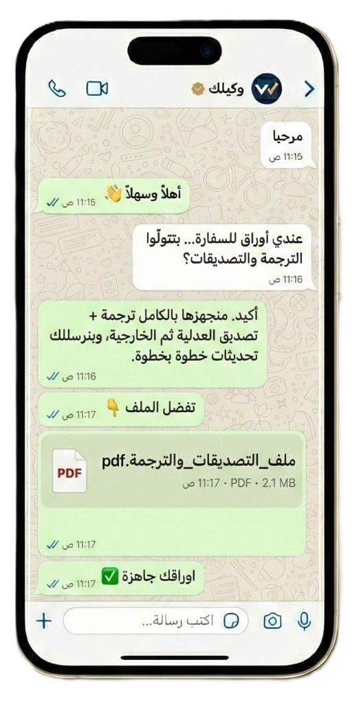 Wakylak WhatsApp service illustration